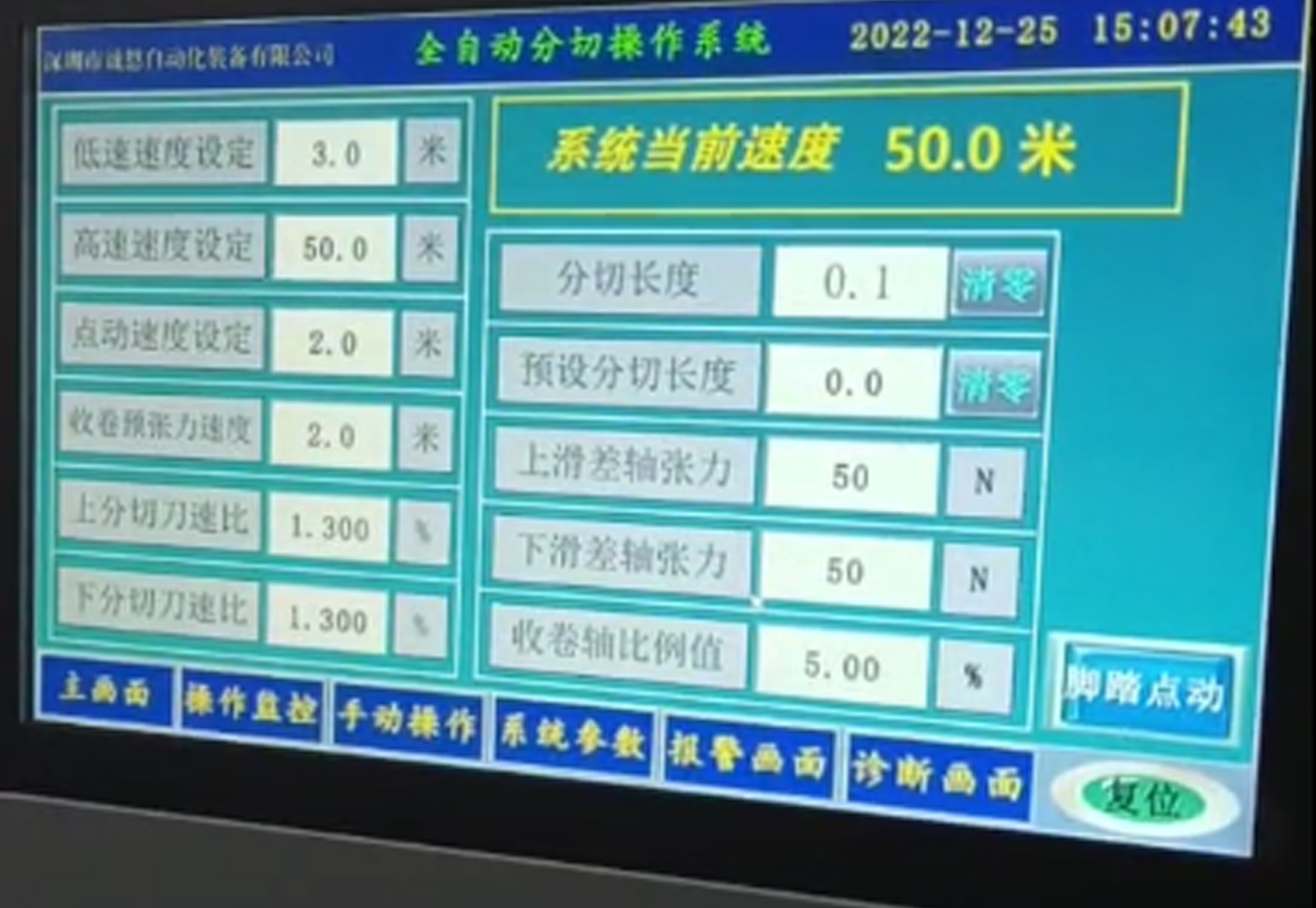 設(shè)備面板使用現(xiàn)場視頻